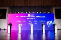 国银联结合交通银行、复旦大学、上海人工智能